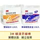 3M 細滑牙線棒(雙線124入/單線150入)-建利健康生活網