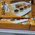 花蓮名產代購~曾記綜合麻吉