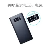 在飛比找ETMall東森購物網優惠-數顯QC3.0快充聚合物充電寶套料移動電源diy套件實時顯示