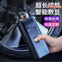 在飛比找露天拍賣優惠-車載充氣泵電動汽車用打氣筒無線迷你可攜式打氣泵輪胎12V打氣