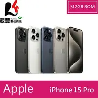 在飛比找樂天市場購物網優惠-【享4%點數】Apple iPhone 15 Pro 512