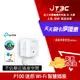 【最高3000點回饋+299免運】TP-Link Tapo P100 wi-fi 無線網路智慧插座開關★(7-11滿299免運)