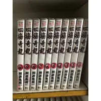 在飛比找蝦皮購物優惠-四海遊龍 1-10 完