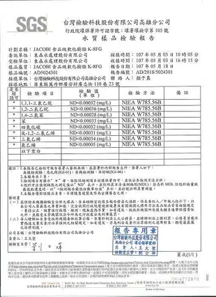 【水易購淨水網-苗栗店】雅科比JACOBI鈉型陽離子樹脂 - HALAL清真證書、NSF/ANSI 44雙認證《25公升