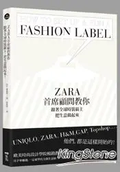 在飛比找樂天市場購物網優惠-ZARA首席顧問教你，跟著全球時裝霸主，把生意做起來：UNI