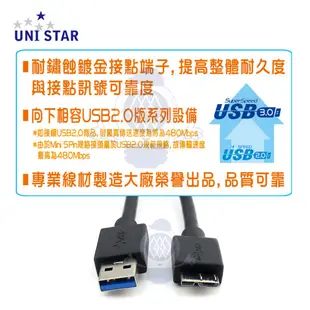 UNI STAR USB3.0傳輸線 A公 to Micro10P 1.5M (US-3MC015) 桌機 筆電