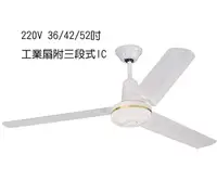 在飛比找Yahoo奇摩購物中心優惠-【燈王的店】台灣製 220V 36/42/52吋 工業扇 (