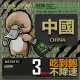 【鴨嘴獸 旅遊網卡】中國eSIM 3日吃到飽 高流量網卡 免插卡網卡(中國上網卡 免插卡 高流量網卡)