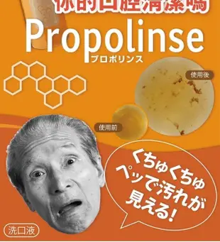 Propolinse蜂膠漱口水(600ml/瓶) (7.4折)