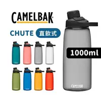 在飛比找樂天市場購物網優惠-CAMELBAK 1000ml 直飲式戶外運動水瓶 Chut