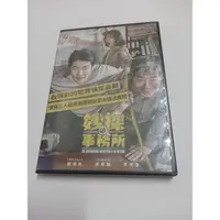 在飛比找蝦皮購物優惠-妙探事務所 台灣二手出租DVD (權相佑 成東鎰 李光洙)