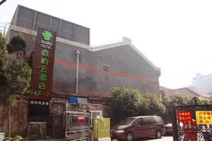 雲品牌-上海交通大學定西路派柏.雲酒店Yun Brand-Shanghai Jiaotong University Dingxi Road Pebble Motel