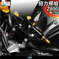 在飛比找蝦皮商城精選優惠-【柏霖】Dimotiv KAWASAKI Z800 13-1