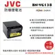 ROWA 樂華 FOR JVC BN-VG138 BNVG138 VG138 電池 外銷日本 原廠充電器可用 全新 保固一年
