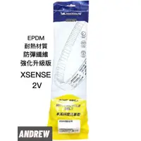 在飛比找蝦皮購物優惠-【安德魯ANDREW】米其林MICHELIN 光陽 X-SE