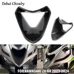 KAWASAKI 川崎 ZX-6R ZX6R 2023-2024 摩托車配件摩托車進氣口裝飾 ZX 6R 前裝飾罩進氣口