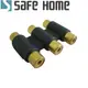 SAFEHOME AV端子 RCA 3母對3母 轉接頭 CA4401 (3.8折)