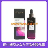 在飛比找Yahoo!奇摩拍賣優惠-LOREAL Paris 巴黎萊雅小黑瓶精華歐萊雅小黑瓶精華