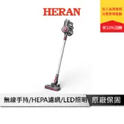 HERAN禾聯 無線手持旋風吸塵器HVC-23E1