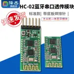 HC-02主從機一體藍牙模塊板 DIY無線串口透傳電子模塊 BLE