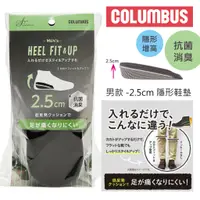 在飛比找蝦皮購物優惠-日本進口哥倫布斯COLUMBUS 2.5cm 3.5cm 隱