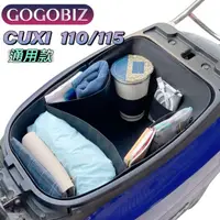 在飛比找momo購物網優惠-【GOGOBIZ】YAMAHA CUXI 110/115 機