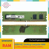 在飛比找蝦皮購物優惠-Samsung 桌面電腦記憶體 DDR4 4G 2133Mh