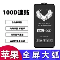 在飛比找ETMall東森購物網優惠-適用蘋果14pro max大弧手機鋼化膜iPhone11 1