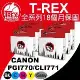 T-REX霸王龍 CANON PGI 770XL CLI 771XL 組合系列 相容副廠墨水匣(PGI-770XL/CLI-771XL)