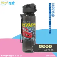 在飛比找Yahoo奇摩購物中心優惠-impact 怡寶 水壺 CARS 閃電麥坤 500ml 安