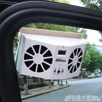 在飛比找樂天市場購物網優惠-汽車車載太陽能排氣扇循環扇散熱扇通用款換氣扇抽風扇降溫器抖音