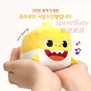 Pinkfong 碰碰狐 Baby Shark 鯊魚寶寶家族 發聲方塊絨毛娃娃 鯊魚家族會唱歌安撫毛絨玩偶玩具禮物