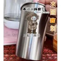 在飛比找蝦皮購物優惠-客製化不銹鋼露營杯 訂製304不鏽鋼杯 雷刻不鏽鋼杯 漱口杯