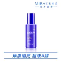 在飛比找momo購物網優惠-【MIRAE 未來美】超級A醇緊緻透亮精華30ml｜女大節目