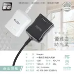 【KOOPIN】高效能超急速2.4A一體成型插座充電線1.5M (MICRO)