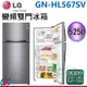 525公升 LG 樂金 變頻雙門冰箱 GN-HL567SV