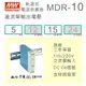 【保固附發票】MW明緯 10W 導軌式電源 MDR-10-5 5V 15 15V 鋁軌 變壓器 馬達 驅動器 AC-DC