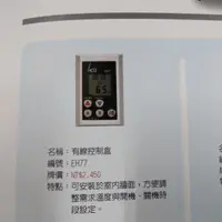 在飛比找蝦皮購物優惠-EH77 和成 電熱水器 定時調溫機型 控制面板 儲熱式 定