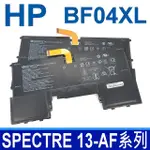 HP BF04XL 惠普 電池 SPECTRE 13-AF000 13-AF 13-AF000NC 13-AF000ND 13-AF000NF