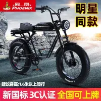 在飛比找蝦皮購物優惠-【臺灣專供】鳳凰電動腳踏車super73新國標復古輪胎越野電