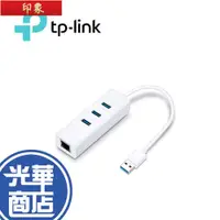 在飛比找蝦皮購物優惠-『免運現貨』光華商店㊣TP-Link UE330 USB 3