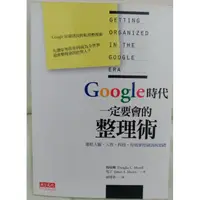 在飛比找蝦皮購物優惠-google時代一定要會的整理術