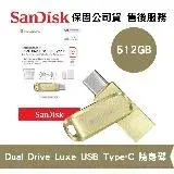 在飛比找遠傳friDay購物精選優惠-SanDisk 512GB Ultra Luxe USB T