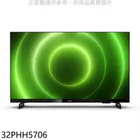 在飛比找屈臣氏網路商店優惠-PHILIPS 飛利浦【32PHH5706】32吋電視(無安