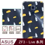 反骨創意 華碩 ZENFONE3、LIVE系列 彩繪防摔手機殼-歪瘋系列(奶油起司)