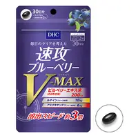 在飛比找DOKODEMO日本網路購物商城優惠-[DOKODEMO] DHC 速攻藍莓 V-MAX 30天份