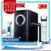 3M HEAT3000櫥下型觸控式雙溫飲水機《搭載3M HCR-05/HCR05櫥下雙效淨水器》【HEAT2000進階版】★變頻加熱，精準恆溫★熱桶4.2 L大容量★全機通過FDA檢驗標準★連續出水2500C.C★安全防護裝置防漏防燙★免費到府安裝