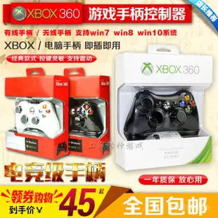 XBOX360 有線手柄 無線手柄接收器 PC/電腦遊戲震動手柄 mhlQ