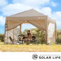 在飛比找momo購物網優惠-【索樂生活】Solar Life 客廳帳全套組 永久保修 彈