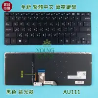 在飛比找Yahoo!奇摩拍賣優惠-【漾屏屋】含稅 華碩 ASUS UX310 UX310U U